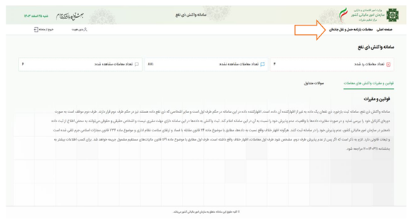 صفحه اصلی