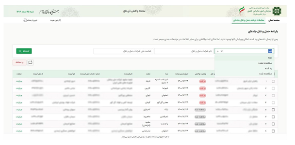 مشاهده اطلاعات