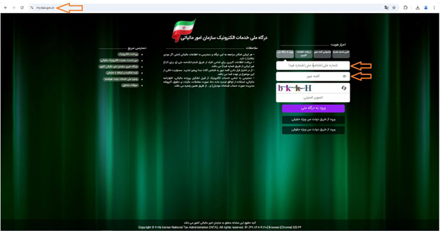ورود ﺑﻪ ﺳﺎﻣﺎﻧﻪ واکﻨﺶ ذی‌نفع از ﻃﺮﯾﻖ ورود یکپارچه