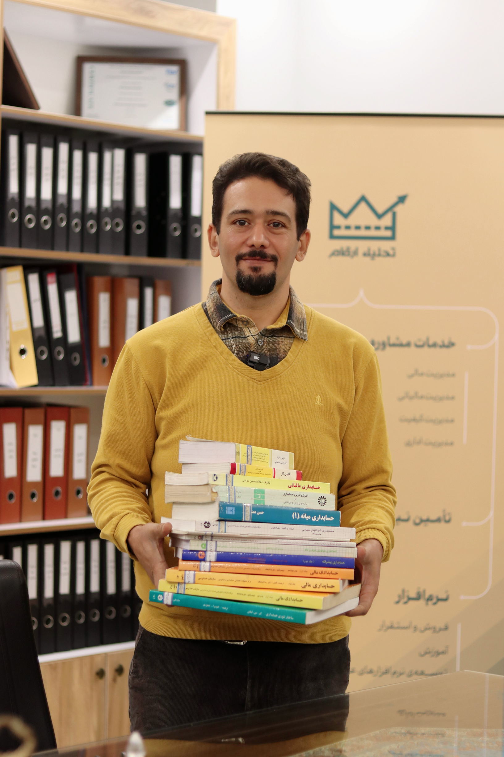 حامد قاسمیان مدرس حسابداری